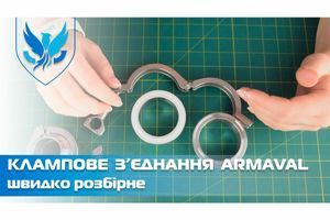 Клампове з'єднання з нержавіючої сталі