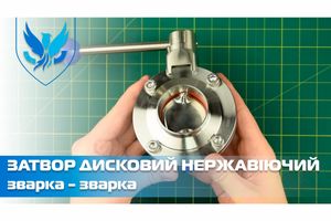 Stainless steel disc valve welding/welding DIN AISI 304