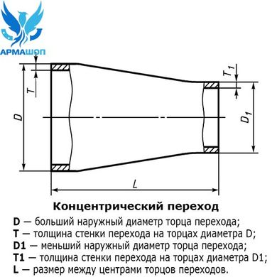 Переход стальной оцинкованный 108x48 (100x40)