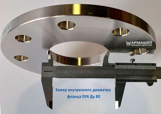 Flange flat stainless DIN 2576 DN Ду 80 (85) PN 10