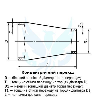 Переход стальной концентрический 273x114 (250x100)