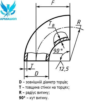 Відвід сталевий крутовигнутий безшовний DN 65 (76x5)
