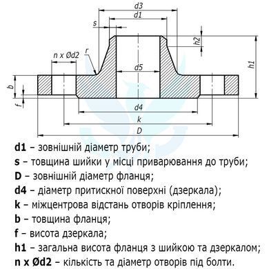 Stainless welding neck flange AISI 304 DN 50 (58) PN 16