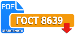 ГОСТ 8639